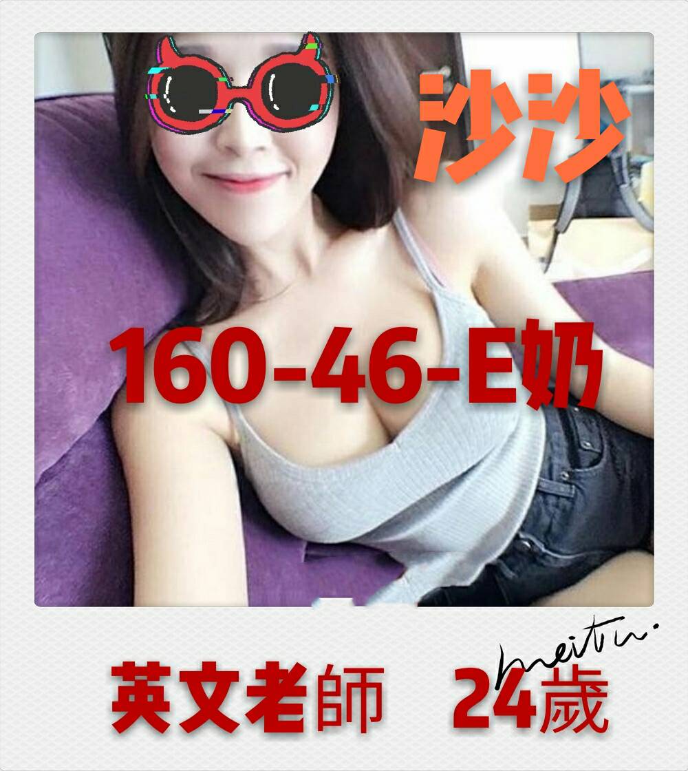 愛麗絲 台南 學妹 34E 擅長微按摩